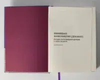 Архівний ключ (збірка документів 16-18 ст.) - Зображення 18