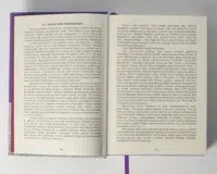 Архівний ключ (збірка документів 16-18 ст.) - Зображення 19