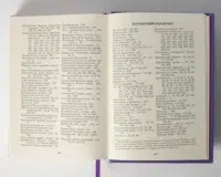 Архівний ключ (збірка документів 16-18 ст.) - Зображення 32