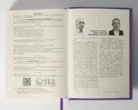 Архівний ключ (збірка документів 16-18 ст.) - Зображення 33