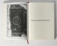 Архівний ключ (збірка документів 16-18 ст.) - Зображення 44