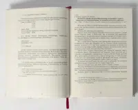 Архівний ключ (збірка документів 16-18 ст.) - Зображення 45