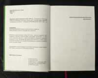 "Переписна книга Сумського полку 1691 року", автори Алфьоров та Різніченко - фото №21