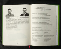 "Переписна книга Сумського полку 1691 року", автори Алфьоров та Різніченко - фото №12