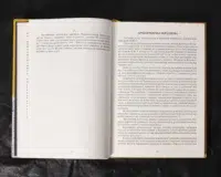 "Відомість про залінійні поселення Полтавського полку 1762 року", автор Сухомлин - фото №23