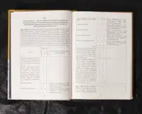 "Відомість про залінійні поселення Полтавського полку 1762 року", автор Сухомлин - фото №21