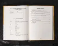 "Відомість про залінійні поселення Полтавського полку 1762 року", автор Сухомлин - фото №14