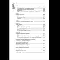 Слов'янська міфологія (оновлене видання) /Александр Гейштор/ - Зображення 4