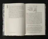 "Слов’янська міфологія", автор Александр Гейштор - фото №11