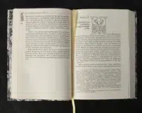 "Слов’янська міфологія", автор Александр Гейштор - фото №10