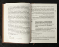 "﻿Архів Коша Нової Запорозької Січі, том 9" - фото №11