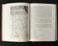 "﻿Архів Коша Нової Запорозької Січі, том 9" - фото №14