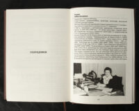 "﻿Архів Коша Нової Запорозької Січі, том 9" - фото №20