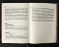 "﻿Архів Коша Нової Запорозької Січі, том 9" - фото №21