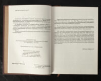 "﻿Архів Коша Нової Запорозької Січі, том 9" - фото №6