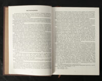"﻿Архів Коша Нової Запорозької Січі, том 9" - фото №7