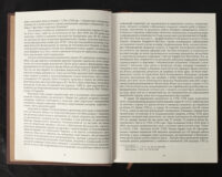 "﻿Архів Коша Нової Запорозької Січі, том 9" - фото №8