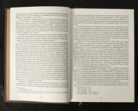 "﻿Архів Коша Нової Запорозької Січі, том 9" - фото №9