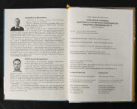 "Археологія Сумщини. Пам’ятки селітроварного виробництва Південної Сіверщини XVII ст.", авторів Осадчий та Коротя - фото №8