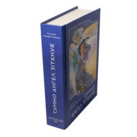 "Сумно ангел зітхнув", автор Наталія Кавера-Безюк - фото №3