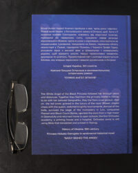 "Сумно ангел зітхнув", автор Наталія Кавера-Безюк - фото №2