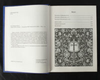 "Сумно ангел зітхнув", автор Наталія Кавера-Безюк - фото №26