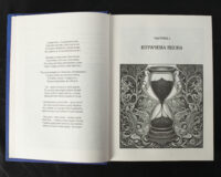 "Сумно ангел зітхнув", автор Наталія Кавера-Безюк - фото №25