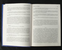 "Сумно ангел зітхнув", автор Наталія Кавера-Безюк - фото №22