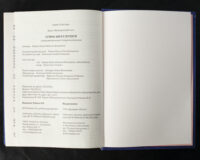 "Сумно ангел зітхнув", автор Наталія Кавера-Безюк - фото №6