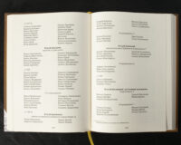 "Переписи Чернігівщини 1638 та 1713 років" - фото №13