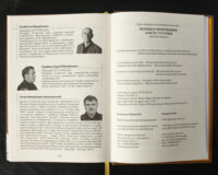 "Переписи Чернігівщини 1638 та 1713 років" - фото №20