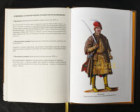 "Переписи Чернігівщини 1638 та 1713 років" - фото №21