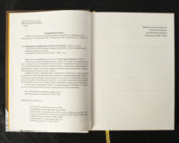 "Переписи Чернігівщини 1638 та 1713 років" - фото №6