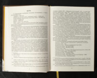 "Переписи Чернігівщини 1638 та 1713 років" - фото №8