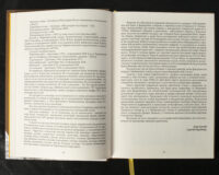 "Переписи Чернігівщини 1638 та 1713 років" - фото №9