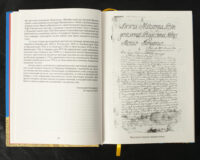 "Вінницький ґродський суд. Поточна актова книга за 1769  – 1770 роки" - фото №10