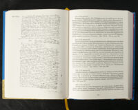 "Вінницький ґродський суд. Поточна актова книга за 1769  – 1770 роки" - фото №14