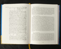 "Вінницький ґродський суд. Поточна актова книга за 1769  – 1770 роки" - фото №15