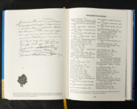 "Вінницький ґродський суд. Поточна актова книга за 1769  – 1770 роки" - фото №17