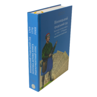 "Вінницький ґродський суд. Поточна актова книга за 1769  – 1770 роки" - фото №3