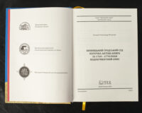 "Вінницький ґродський суд. Поточна актова книга за 1769  – 1770 роки" - фото №4