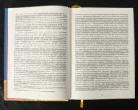 "Вінницький ґродський суд. Поточна актова книга за 1769  – 1770 роки" - фото №8