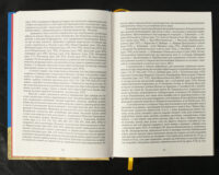 "Вінницький ґродський суд. Поточна актова книга за 1769  – 1770 роки" - фото №9