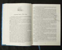 "Генрі Морган. Хроніка життя адмірала піратів Карибського моря", Віктор Губарев автор - фото №12