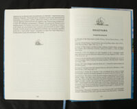 "Генрі Морган. Хроніка життя адмірала піратів Карибського моря", Віктор Губарев автор - фото №25