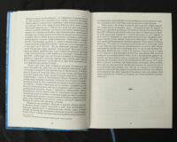 "Генрі Морган. Хроніка життя адмірала піратів Карибського моря", Віктор Губарев автор - фото №9