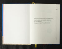 Вінницький ґродський суд. Поточна актова книга за 1768 рік. Подокументний опис /упорядники Петренко О.С., Росовецький О.С./ - Зображення 8
