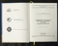 Вінницький ґродський суд. Поточна актова книга за 1768 рік. Подокументний опис /упорядники Петренко О.С., Росовецький О.С./ - Зображення 9
