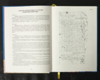 Вінницький ґродський суд. Поточна актова книга за 1768 рік. Подокументний опис /упорядники Петренко О.С., Росовецький О.С./ - Зображення 14