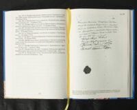 Вінницький ґродський суд. Поточна актова книга за 1768 рік. Подокументний опис /упорядники Петренко О.С., Росовецький О.С./ - Зображення 17